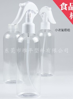 250mlPET高透明圆形超细喷雾瓶美容美发化妆酒精药水化妆水喷雾瓶
