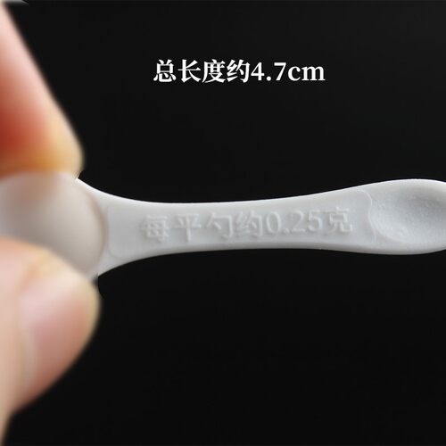 便携0.25克一次性加厚迷你可爱塑料药勺小勺子