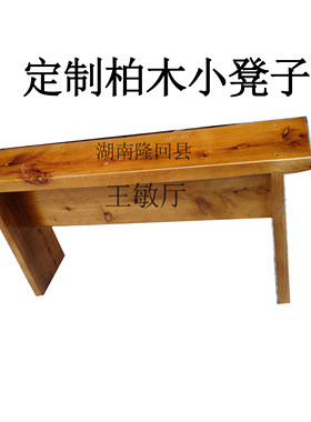 长条结实拆装凳子定制