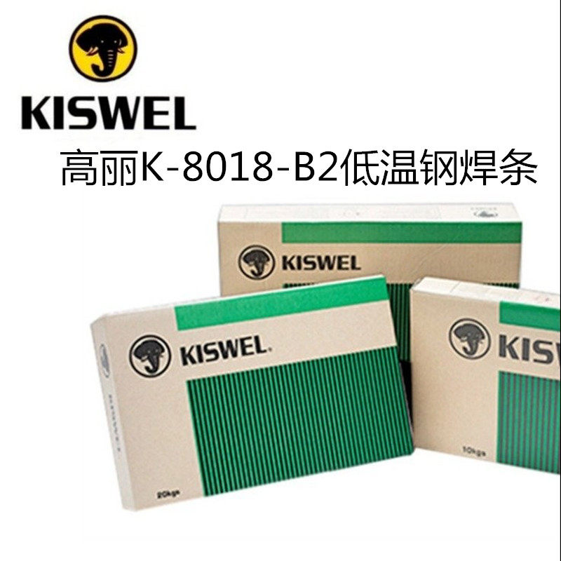 韩国高丽k-8018-b2低温钢焊条e8018-b2进口焊接电焊条2.5 3.2 4.