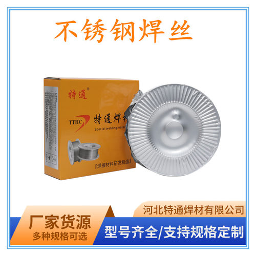 气保焊丝不锈钢药芯焊丝