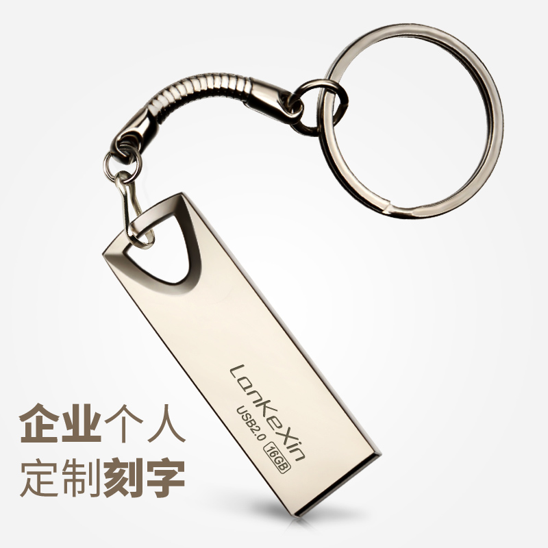 兰科芯 u盘16gU盘 迷你创意金属16g刻字优盘展会礼品企业定制Logo