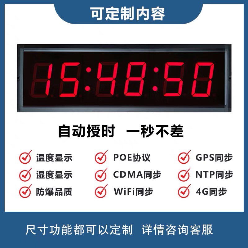 STANDARDIZED EXAMINATION ROOM HOSPITAL GPS CLOCK SATELLITE BEIDOU 4G AUTOMATIC TIME CALIBRATION PERPETUAL CALENDAR WIFI SYNCHRONOUS ELECTRONIC CLOCK