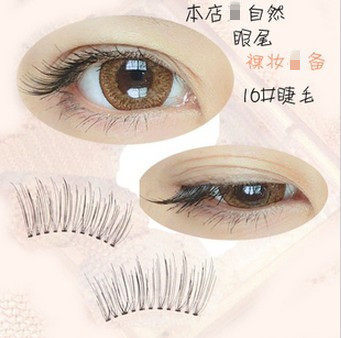 ZZ小黑全新定制包装小黑家自留款 自然 眼尾半截 假睫毛 16# 一对