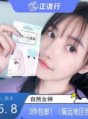 ZZ小黑 Beauty World日本素肌隐形双眼皮贴30对 自然色