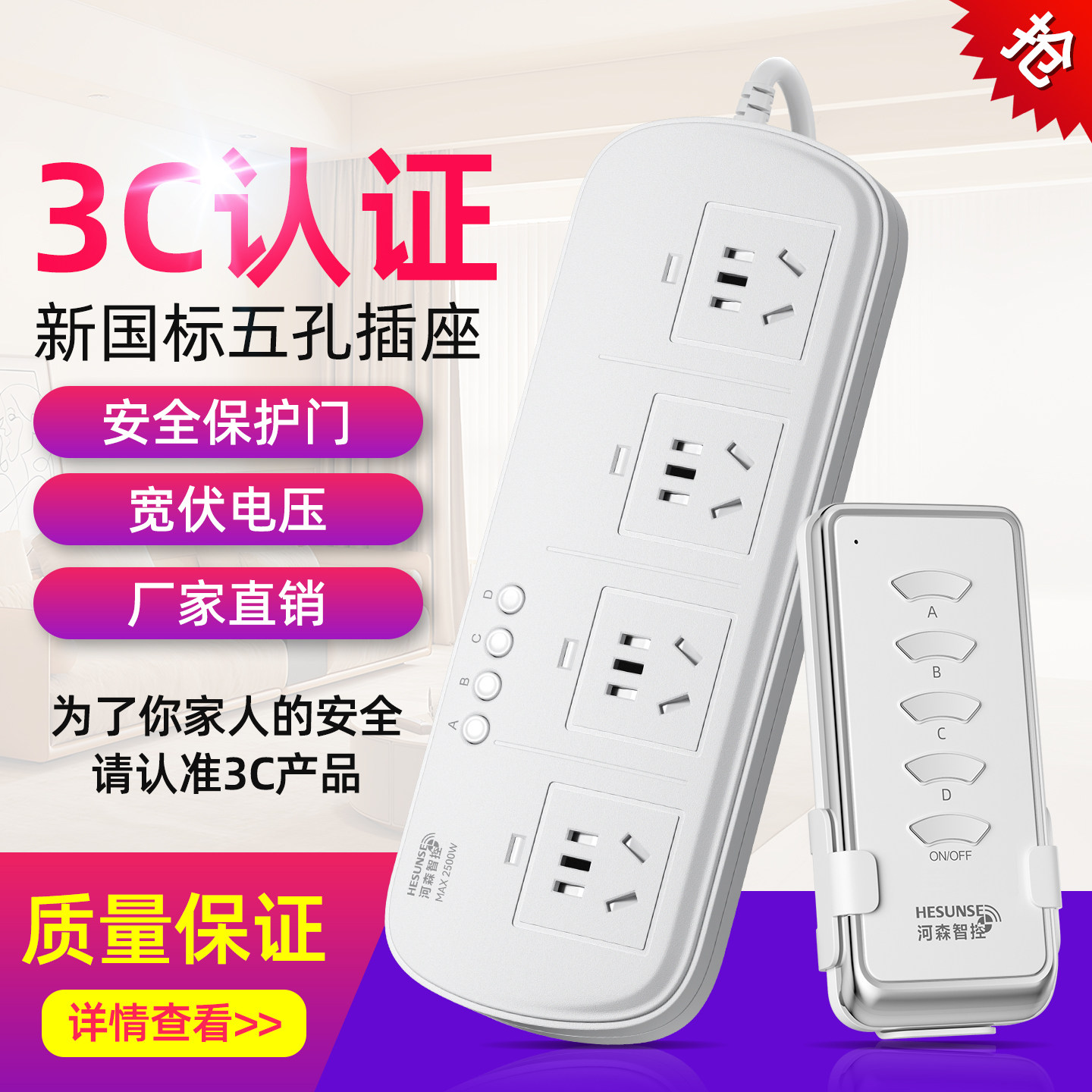 河森智能插座无线遥控开关四位大功率独立控制电源排插220V接线板