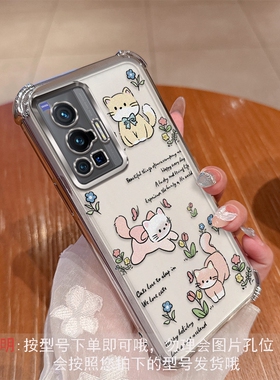 可爱猫咪适用vivox70手机壳vivo卡通x70t硅胶套x70pro带镜头膜全包气囊防摔vovix透明软壳vox新款por高颜值薄