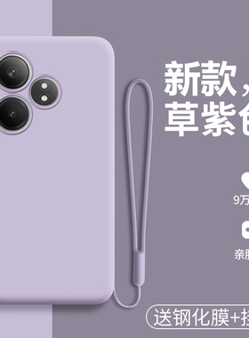 真我GTneo6se手机壳realmeGTneo6es液态硅胶保护套RMX3850全包防摔磨砂软壳网红新款男女潮情侣创意个性超薄
