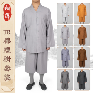 相牌僧服短褂僧袍和尚服棉布夏季薄款套装僧人衣服男女小褂出家