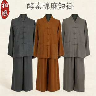 相牌僧服酵素棉麻短褂套装僧衣服四季透气和尚服小褂男女同款夏季