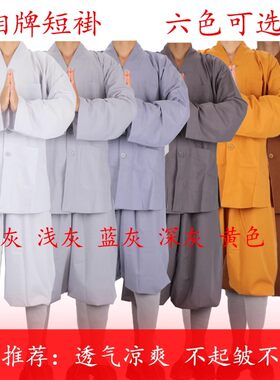 相牌僧服短褂夏季薄款棉布套装
