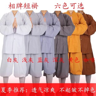相牌僧服短褂大褂夏季薄款棉布套装女比丘尼男出家人僧衣僧人小褂