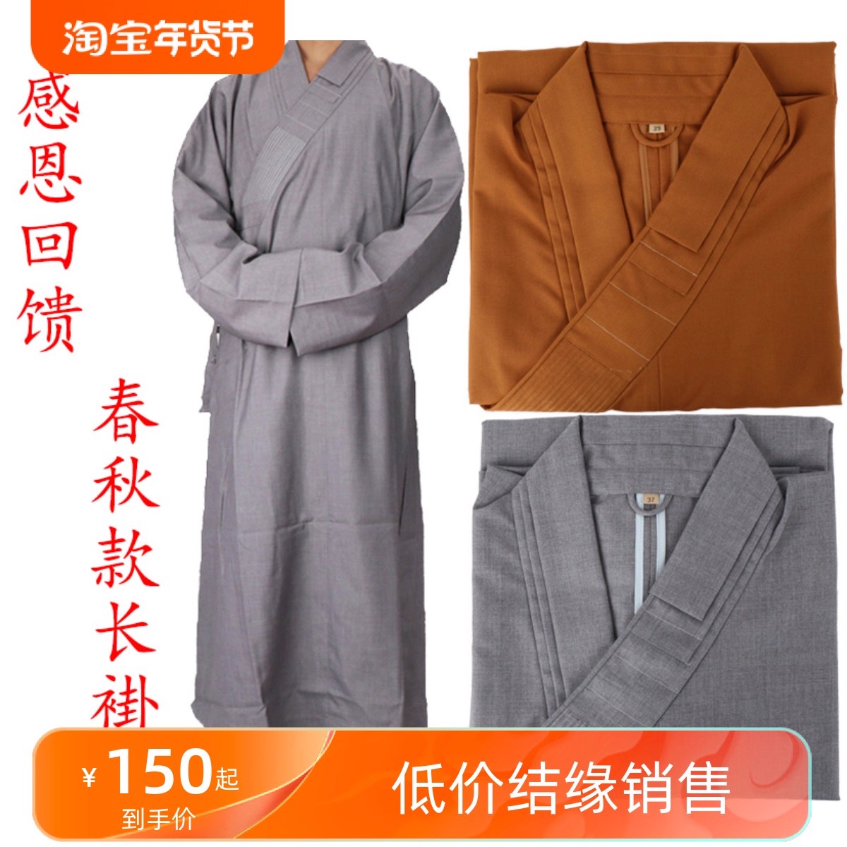 相牌僧服大褂长褂春秋款棉布厚款保暖抗皱僧衣和尚服僧人服僧袍
