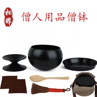 相牌僧钵僧用铁钵 钵盂碗吃饭法器和应量器僧人托钵用品比丘食钵