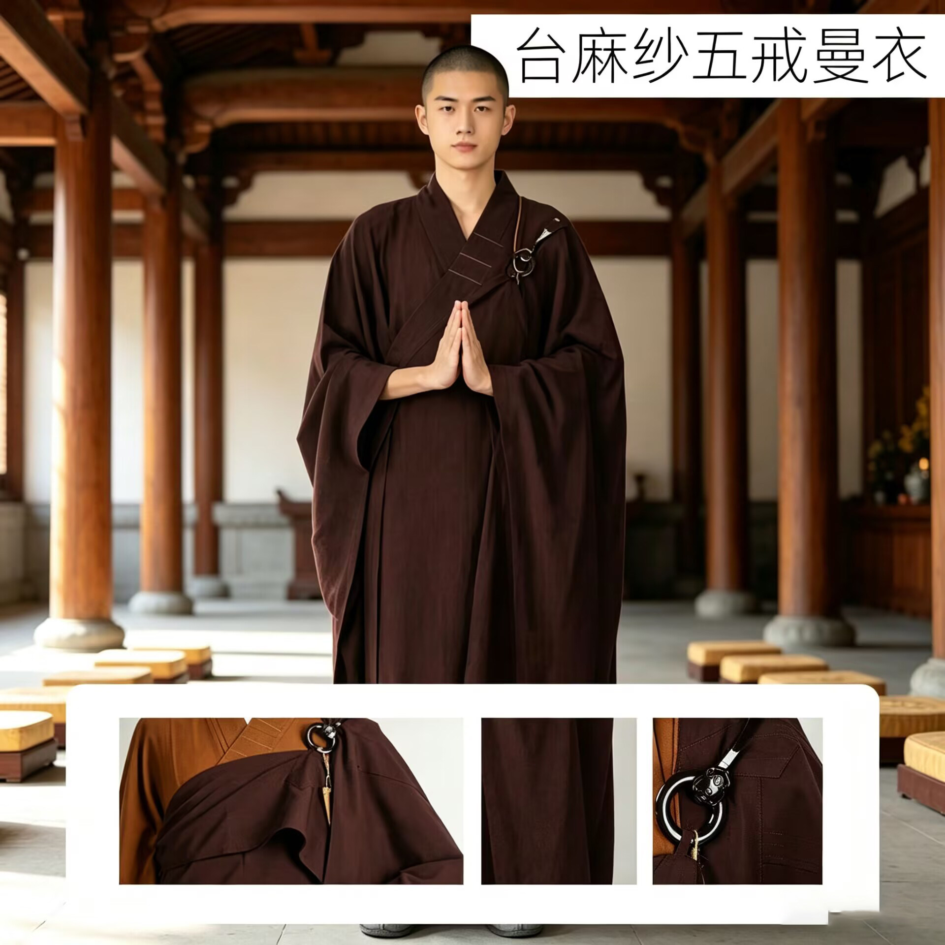 僧服僧衣居士服出家人五戒菩萨戒麻纱曼衣搭衣缦衣袈裟和尚衣服