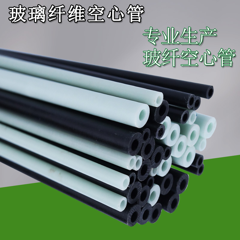 玻璃纤维管塑料管空心管绝缘管