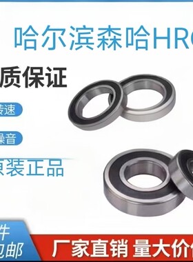 哈尔滨6200010203轴承