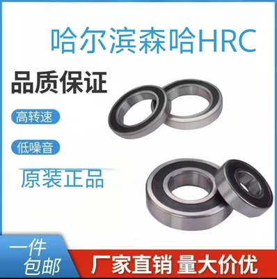 哈尔滨6200010203轴承