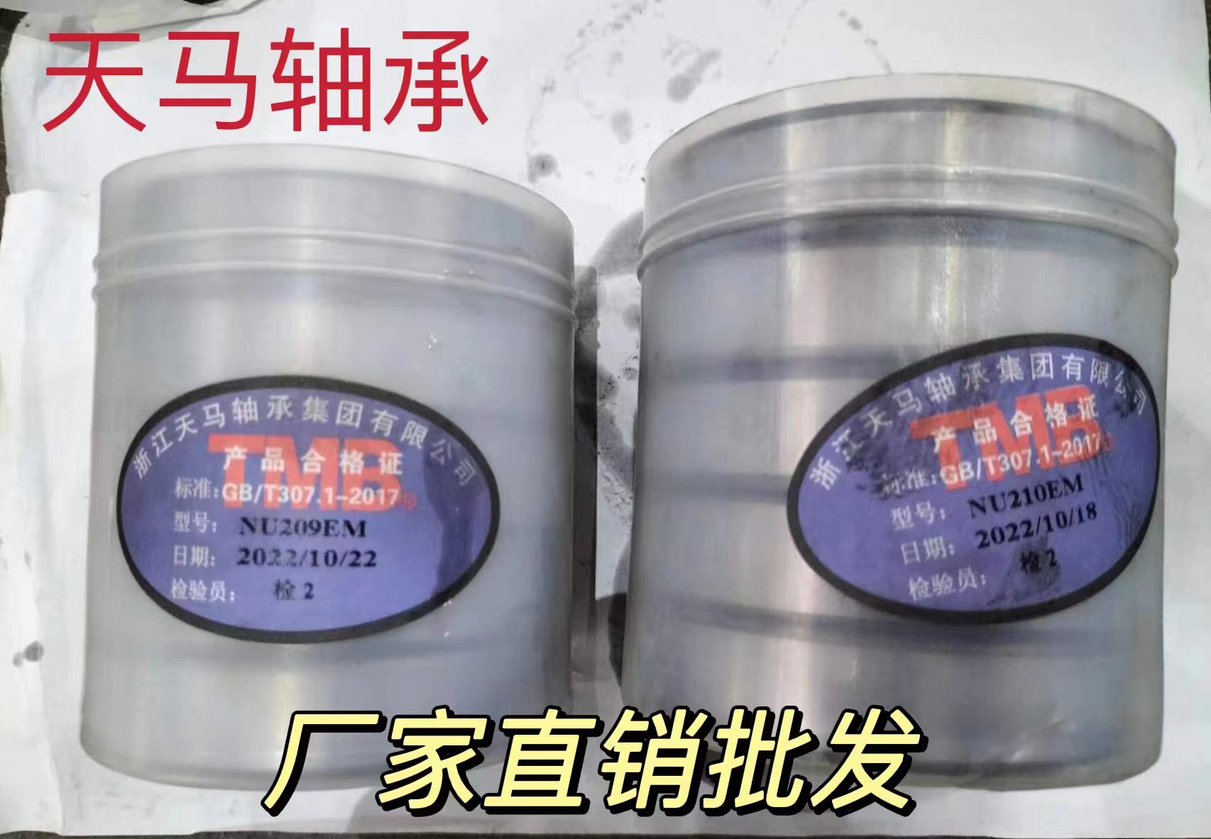 圆柱滚子轴承NU212EM NU213EM NU214EM NU215EM NU216EM
