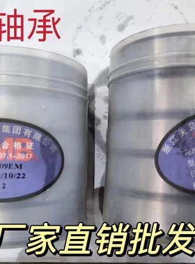 杭州天马TMB轴承NJ305 NJ306 NJ307 NJ308 NJ309 NJ310 NI311 EM
