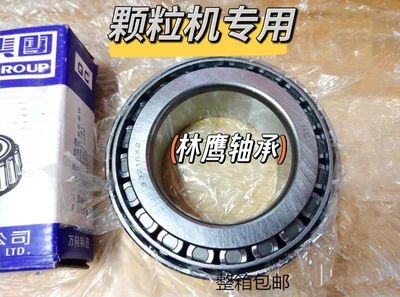 颗粒机用万向钱潮轴承33216X2