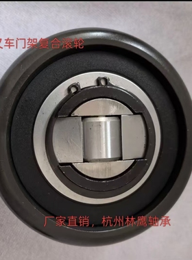 复合轴承叉车槽钢组合滚轮70 77.7 78.3 82 88 89 119 120 111.3