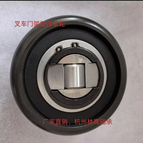 复合轴承叉车槽钢组合滚轮70 77.7 78.3 82 88 89 119 120 111.3