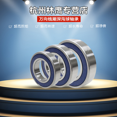 万向轴承 6300 6301 6303 6304 6305 6306 6307 6308 6309  -2RS