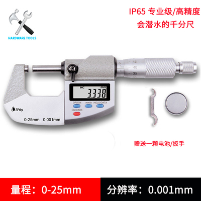 数显外径0-25mm高精度千分尺