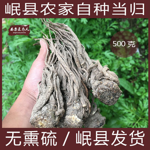 岷县当归中药材当归农户自种当归500克批发包邮