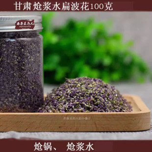 甘肃石葱花扁波花扎蒙花甘肃特产羊胡子花炝浆水面炝锅葱花炝锅面