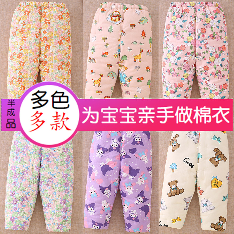 半成品儿童宝宝手工棉花棉衣片
