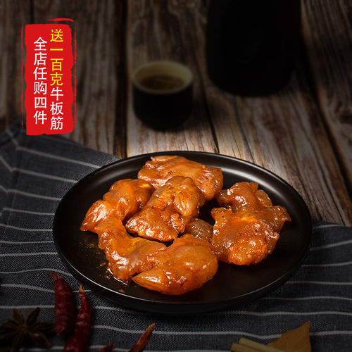 牛蹄筋香辣烧烤味小包装即食熟食