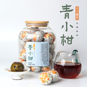 云南普洱茶熟茶新会小青柑桔普茶柑普陈皮茶罐装 送礼自己喝陈年