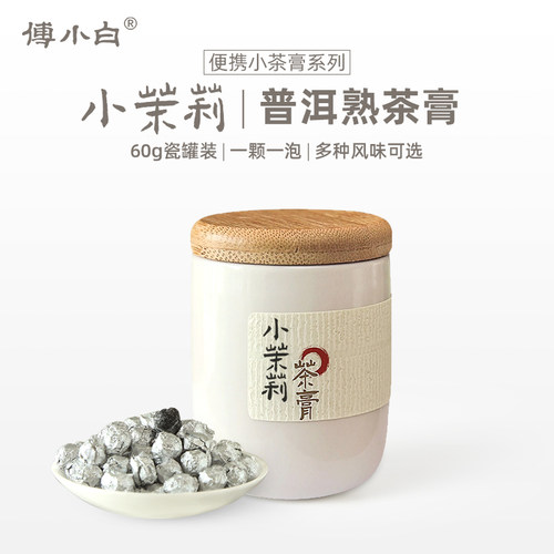 【可冷泡】茉莉和普洱相遇了。