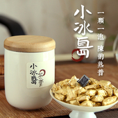 云南普洱茶熟茶2010冰岛古树陈年熟普洱茶叶罐装 送礼茶膏精伴手礼