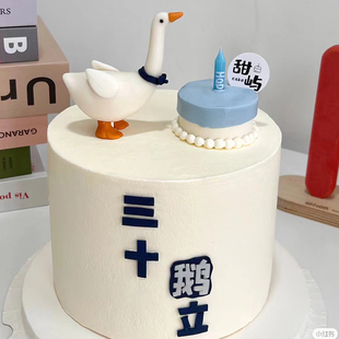网红ins三十而立蛋糕装饰大鹅摆件男神老公男士30岁生日蜡烛插件