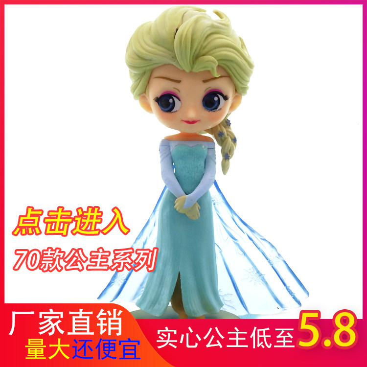 生日蛋糕装饰摆件爱莎安娜白雪艾莎公主苏菲亚爱丽丝美少女王网红