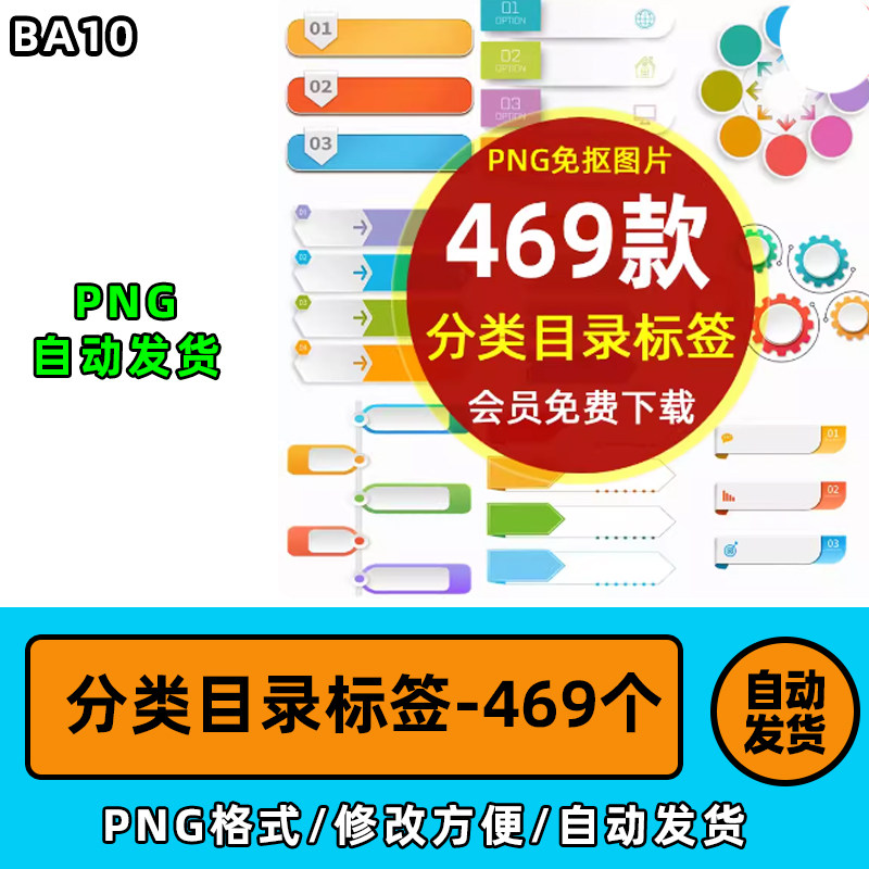 文本框分类标签目录ppt设计png图片标题框图表流程图时间轴插图案