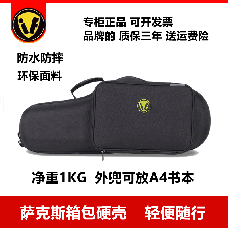 中音萨克斯包双肩背随行包次中音