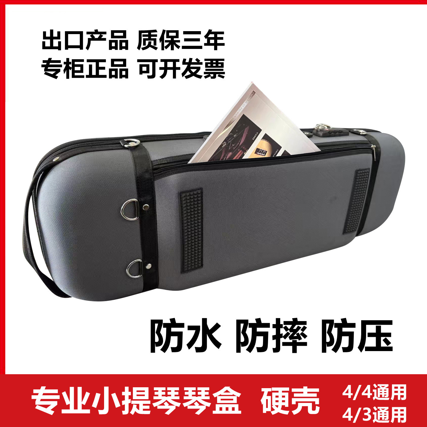 专业防水防摔小提琴琴盒耐磨抗压双肩背带双色复古磨砂密码锁包