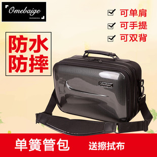 Omebaige欧美佰格降b单簧管包盒双簧管箱包黑管包双肩背包放A4书