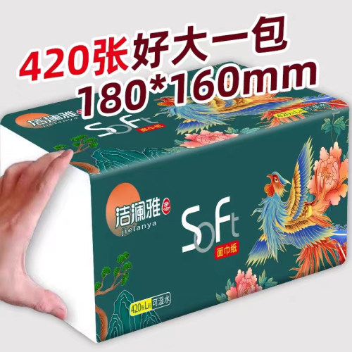 洁澜雅抽纸420张5层加厚整箱20包