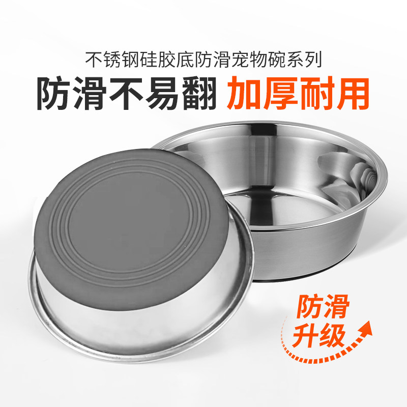 狗狗碗食盆不锈钢饭盆硅胶防滑底打翻中型大型犬水碗吃饭大号猫碗