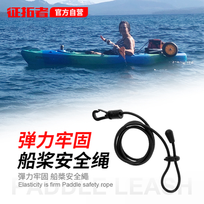 船桨防丢绳充气皮划艇sup独木舟
