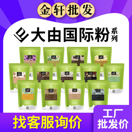 大由国际蒟蒻粉椰子粉芒果鸡蛋布丁粉牛乳茶基底粉芋泥粉烧仙草粉