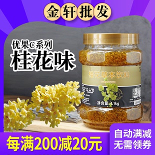 鲜活桂花酱商用冰粉用果酱茶酱优果c桂花酿奶茶店专用冰粉配料