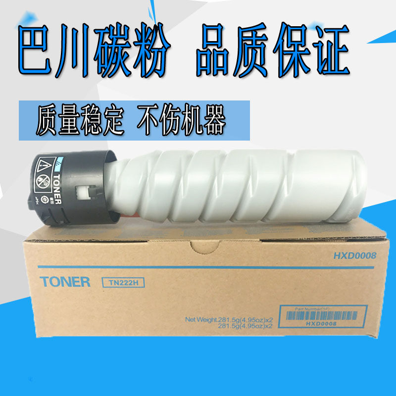 适用 柯尼卡美能达TN222粉盒306墨粉 bizhub 266碳粉tn222h