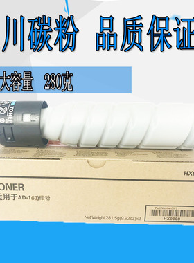 适用震旦ADT-161粉盒 AD 181 188 AD188e碳粉 墨粉 大容量