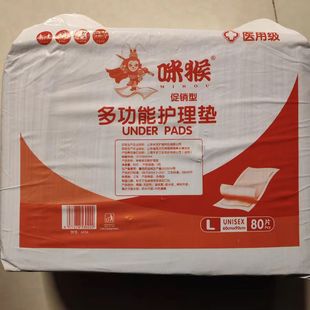 咪猴一次性老人隔尿垫尿不湿片非拉拉裤 尿不湿 纸尿裤